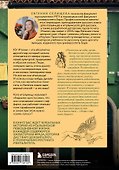 О чем говорят итальянцы. Рассказы с юга Италии - 1
