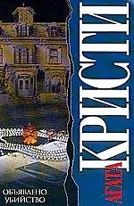 Обьявлено убийство