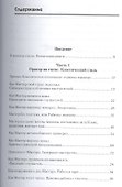 Эту речь невозможно забыть. Секреты ораторского мастерства - 1