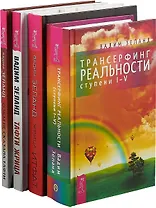 О чем не сказала Тафти. Жрица Итфат. Тафти жрица. Трансерфинг I-V (комплект из 4 книг)