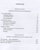 Голод, страх смерти и половой инстинкт. «Мир есть госпиталь для умалишенных» - 1
