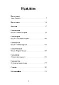 Ритуальное использование магических орудий - 1