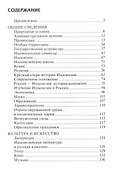 Индонезия Краткий справочник Русско-индонезийский разговорник (м) Погадаев - 1