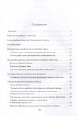 История богослужебного облачения - 2
