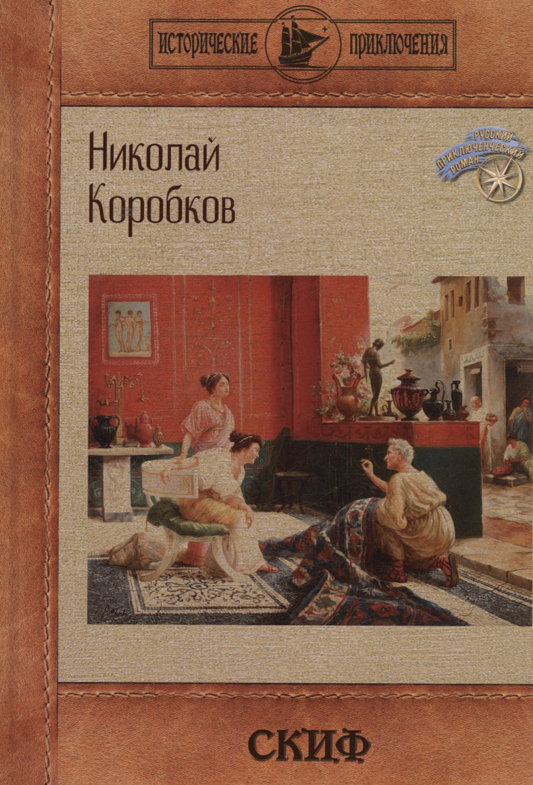 

Скиф