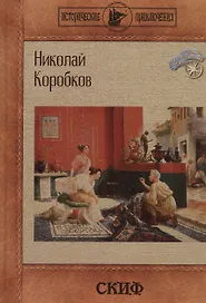 Скиф