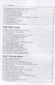 R. Книга рецептов - 2