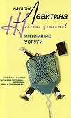 Интимные услуги - 1
