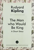 The Man Who Would Be King