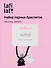 Набор парных браслетов с подвеской Привидения (текстиль, металл) (12-04407-B68) (Lafilaf) - 0