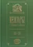 Мемуары. В 5 томах. Том 4. Эпоха освобождения крестьян в России в воспоминаниях бывшего члена-эксперта и заведовавшего делами Редакционных комиссий. 1860-1861 - 0