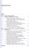 Участок недр как объект регулирования законодательства о недрах - 1