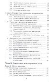 Математика: Задачи с ответами и решениями. Учебное пособие пособие для поступающих в вузы. 3 -е изд. - 2