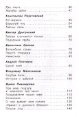 Внеклассное чтение. 1 класс - 2