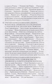 Воспоминания о польской войне 1831 года   - 2