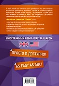 Английская грамматика XXI века: Универсальный эффективный курс. С ключами к упражнениям. 3-е издание - 1