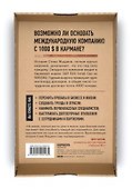 Одержимый обувью. От багажника автомобиля до международной империи с выручкой в миллиард $ - 1