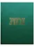 Альбом Эрмитаж 272 стр. тв. пер. в суперобложке русс. яз. - 1