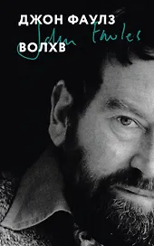 Волхв