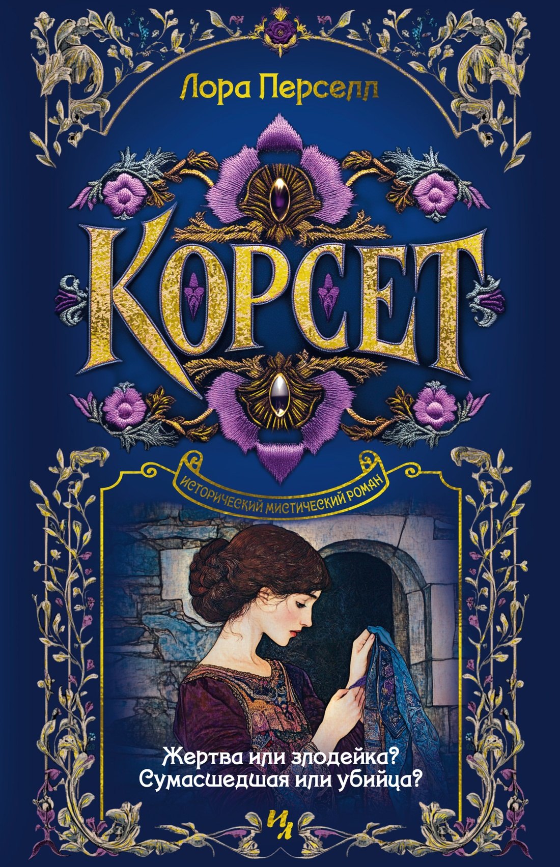 

Корсет