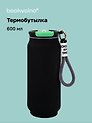 Термобутылка Черная (софт тач) (пластик/металл) (600мл) (12-202602-MSHN9_70)
