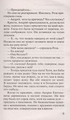 Я больше не буду страдать - 2