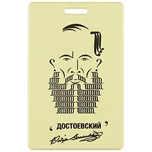 Чехол для карточек Знаковый Достоевский (ДГ2021-298)