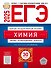 ЕГЭ-2025. Химия: типовые экзаменационные варианты: 30 вариантов - 0