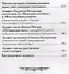 Молитвослов православной женщины (4 изд.) - 2