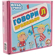 Лото логопедическое Говори правильно Л
