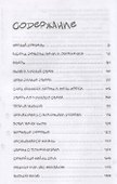 Река Другой стороны - 2