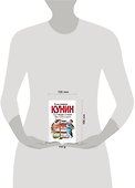 Путешествие на тот свет - 1