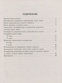 Химия. 10-11 классы. Примерные рабочие программы. Предметная линия учебников О.С. Габриеляна, И.Г. Остроумова, С.А. Сладкова. Базовый уровень - 1