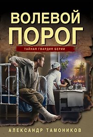 Волевой порог
