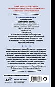 Английский для снобов и любопытных - 1