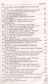 Литература. 9 класс. Поурочные разработки к УМК под ред. В.Я. Коровиной - 2