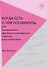 Когда есть о чем поговорить, или Предложения фразеологизированной структуры в русской речи. - 0