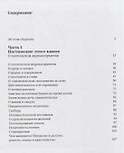 Камень Адама - 1
