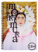 Yasumasa Morimura - One Artist's Theatre / Ясумаса Моримура - театр одного художника - 0