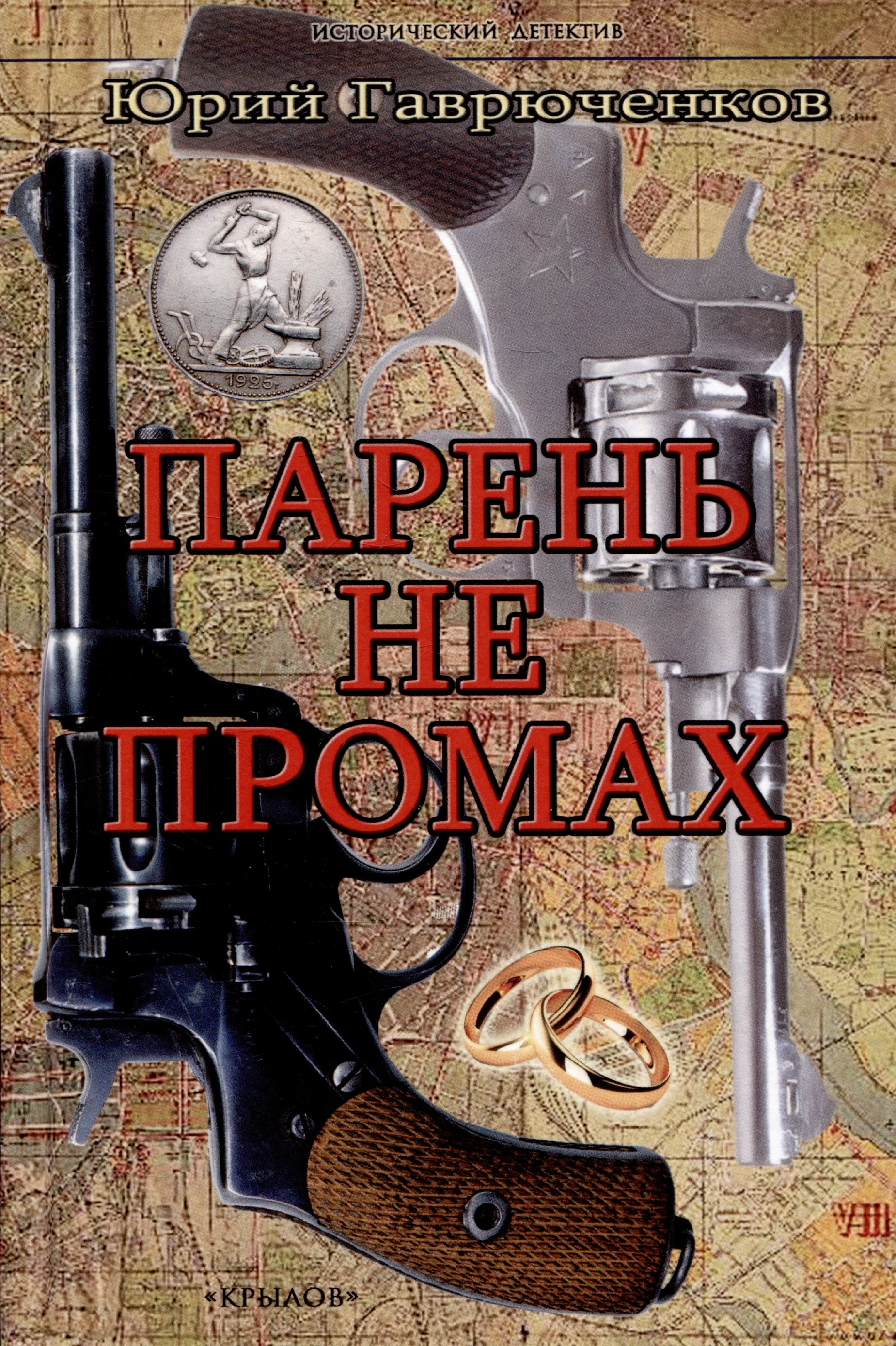 

Парень не промах