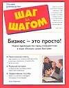 Бизнес-это просто! Новое преимущество перед конкурентами - 0