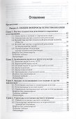 Концепции современного естествознания 3-е изд. - 2