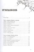 Недетская жизнь Федьки Мартынова - 1