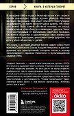 Чикатило. Явление зверя - 1