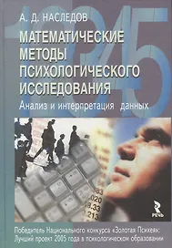 Функциональная межполушарная асимметрия мозга человека и психические процессы