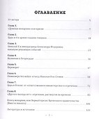 Отречение: император Николай II и Февральская революция - 1