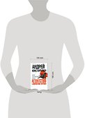 Агентство "Золотая пуля" - 2. Дело о кровавой Мэри - 1