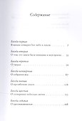 Беседы на Шестоднев. Святитель Василий Великий - 1