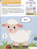 Развивашки для малышей 2+ - 2
