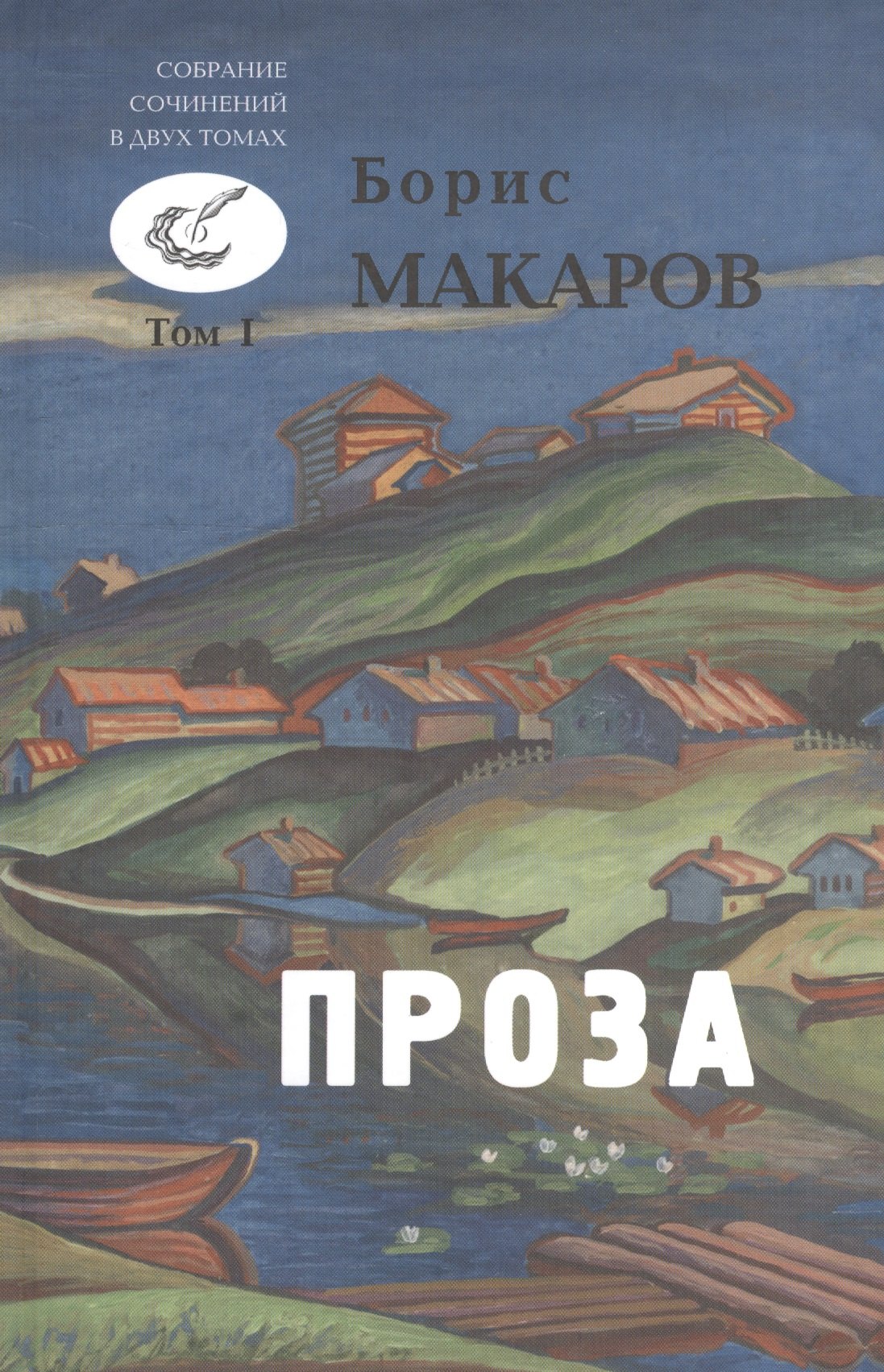 

Проза